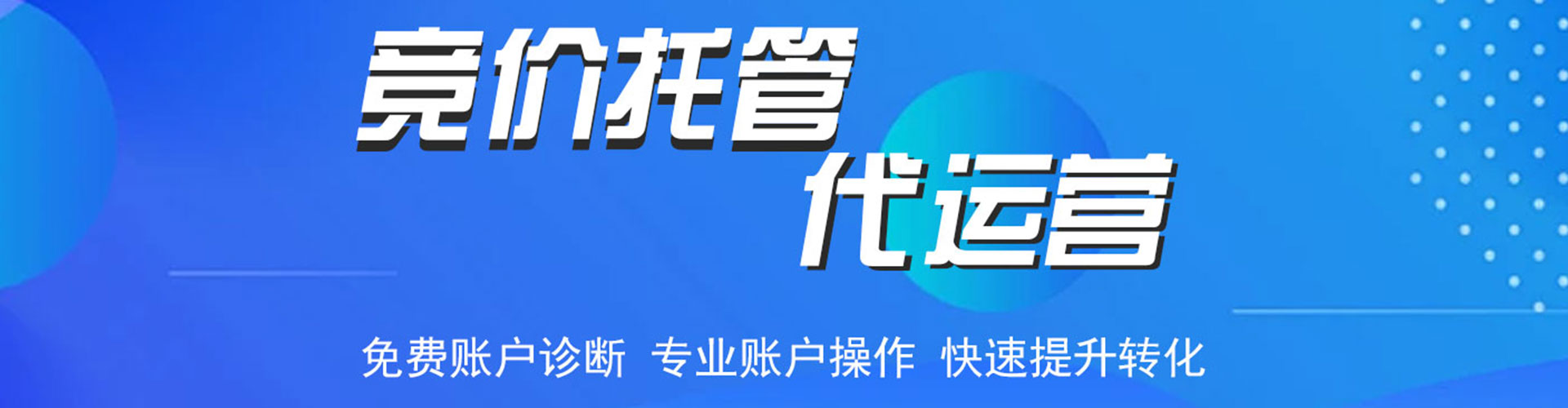 雅安信息流托管